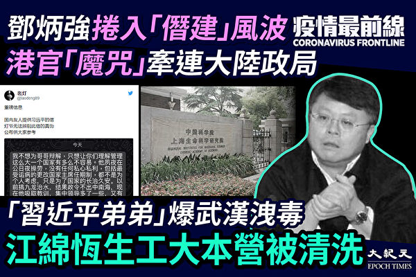 周曉輝：川普就任後會向中共提出巨額索賠嗎？