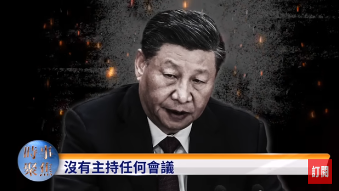 惊爆张又侠出动特种部队！攻入中南海(视频)