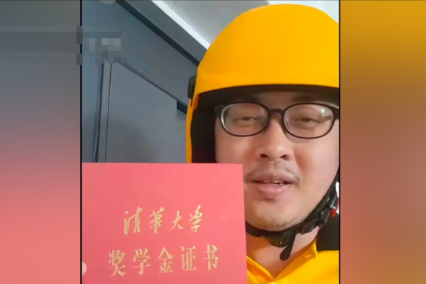 擁北大清華牛津學位 中國學霸博士失業送外賣