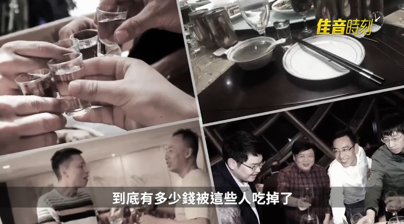 【佳音時刻】中共禁酒令 戳破虛假繁榮