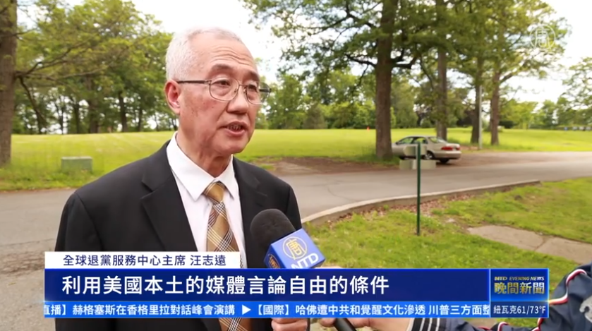 美吊銷中國學簽 退黨中心：三退能免受影響
