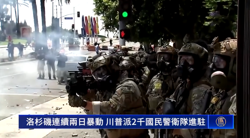 洛杉磯連續兩日暴動 川普派2千國民警衛隊進駐