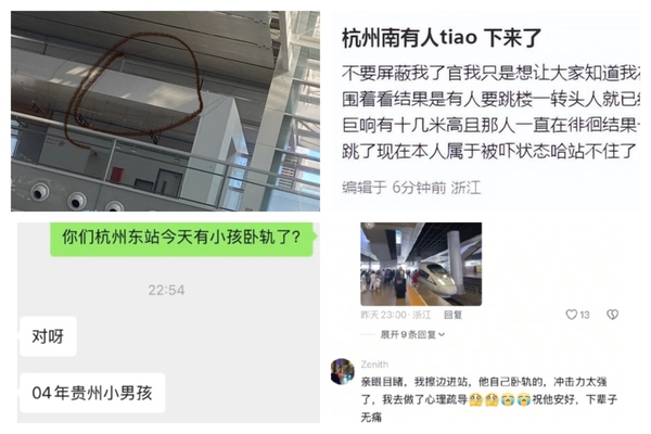 杭州車站接連發生跳樓、臥軌事件