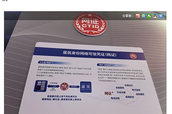 目標11億人 中共「中央監控監獄」即將啟動