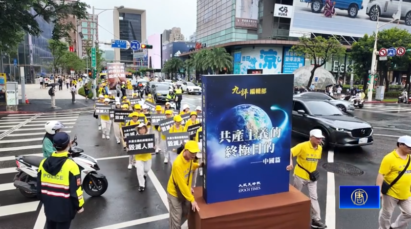 反迫害26年！台北法輪功學員風雨中大遊行