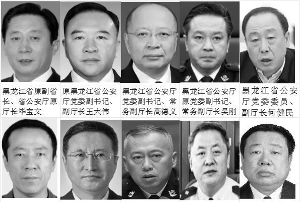 參與迫害法輪功的中共公安高官頻遭厄運