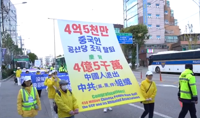 聲援4.5億勇士覺醒 首爾華人區大遊行