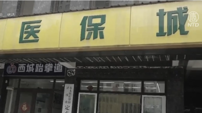 中國政策收緊 引發藥店大規模倒閉潮