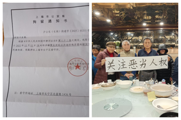 顧國平拉條幅被刑拘 上海訪民為其喊冤