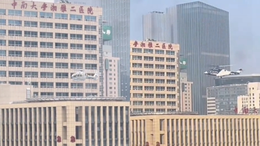 疑涉活摘器官 湖南湘雅二院頂樓直升機天天飛（多視頻）