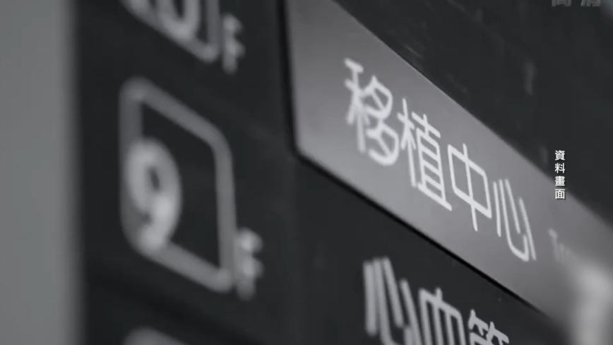 細思極恐 中共援建柬埔寨醫院移植器官