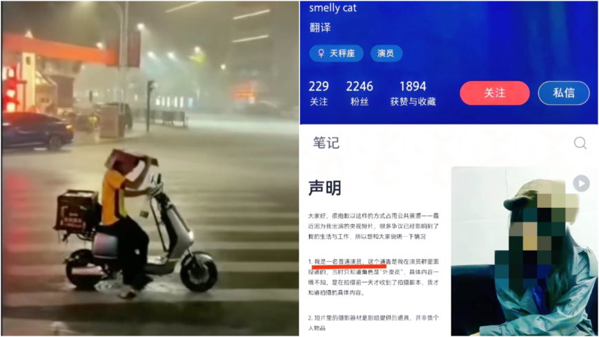 央視爭議宣傳片「女外賣員」自曝：我只是一個演員