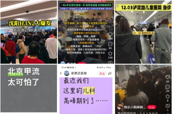 甲流肆虐 京滬等醫院兒童急診爆滿 學校停課