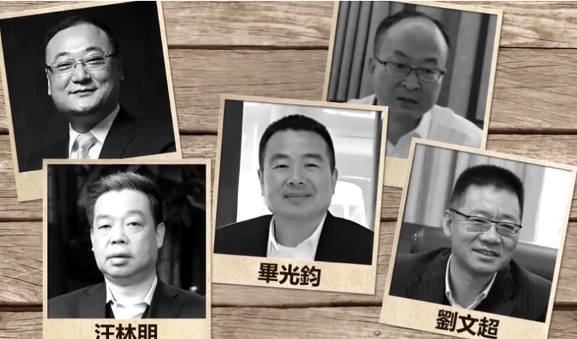 【禁聞】中國企業家頻出事 為自我認知「買單」？