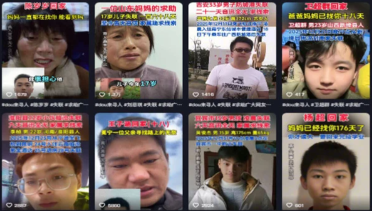 “河南变成柬埔寨”2026开年河南青少年密集失踪(图)