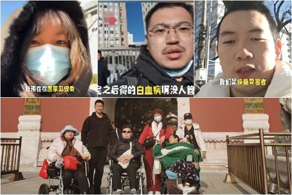 多名新冠疫苗受害人進京維權 遭警方帶走