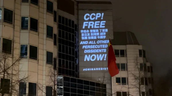 2026开年震撼 德国中领馆亮巨型抗议投影(图)