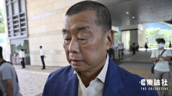 黎智英案9日宣判 港人团体与流亡议员悲观(图)