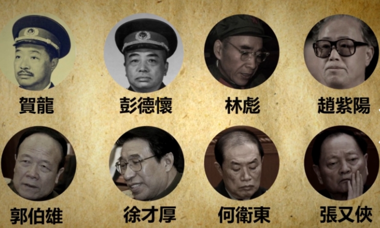 【禁聞】制度詛咒? 中共8位軍委副主席結局悲慘
