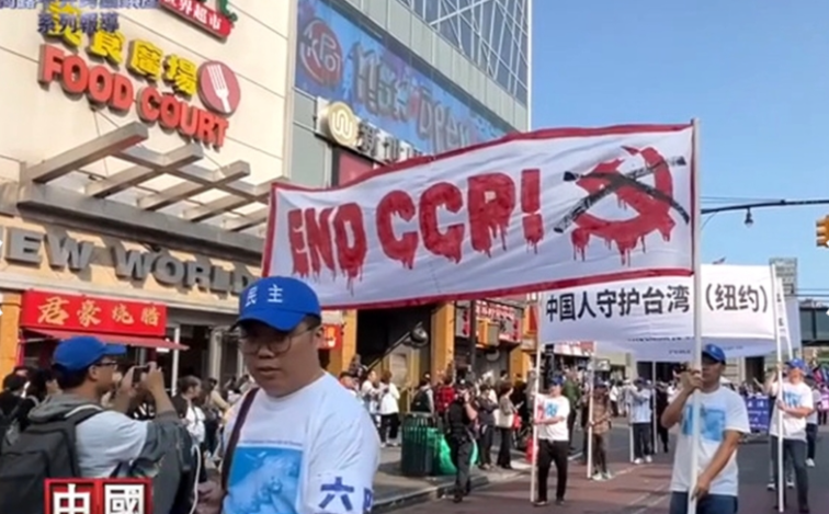 【禁聞】上海商人：國際社會應重視中共跨國鎮壓