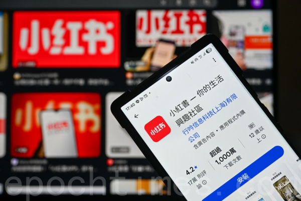 小紅書被曝推送兒童軟色情小說圖片和互動