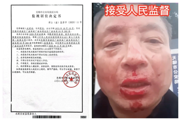 江蘇轉業軍官沈愛斌遭迫害 求救國際人權組織