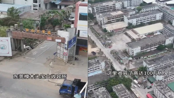 惊传东莞一收容所11年内死亡失踪数千人(图)