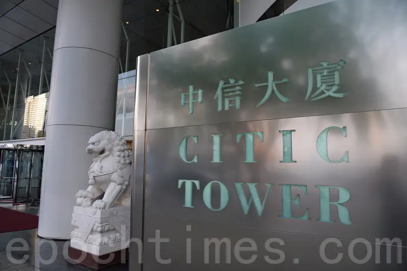 中共新設境外國資工作局 監管央企海外資產