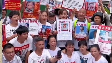 线人冒险曝光人口失踪秘密 揭中共内部惊天罪恶(图)