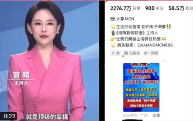 河南广电再次造反？美女主播公开“歌颂躺平”(图)