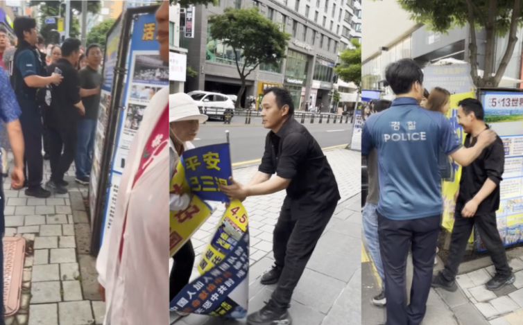 【禁聞】3中國男子濟州島攻擊法輪功 遭韓警拘留