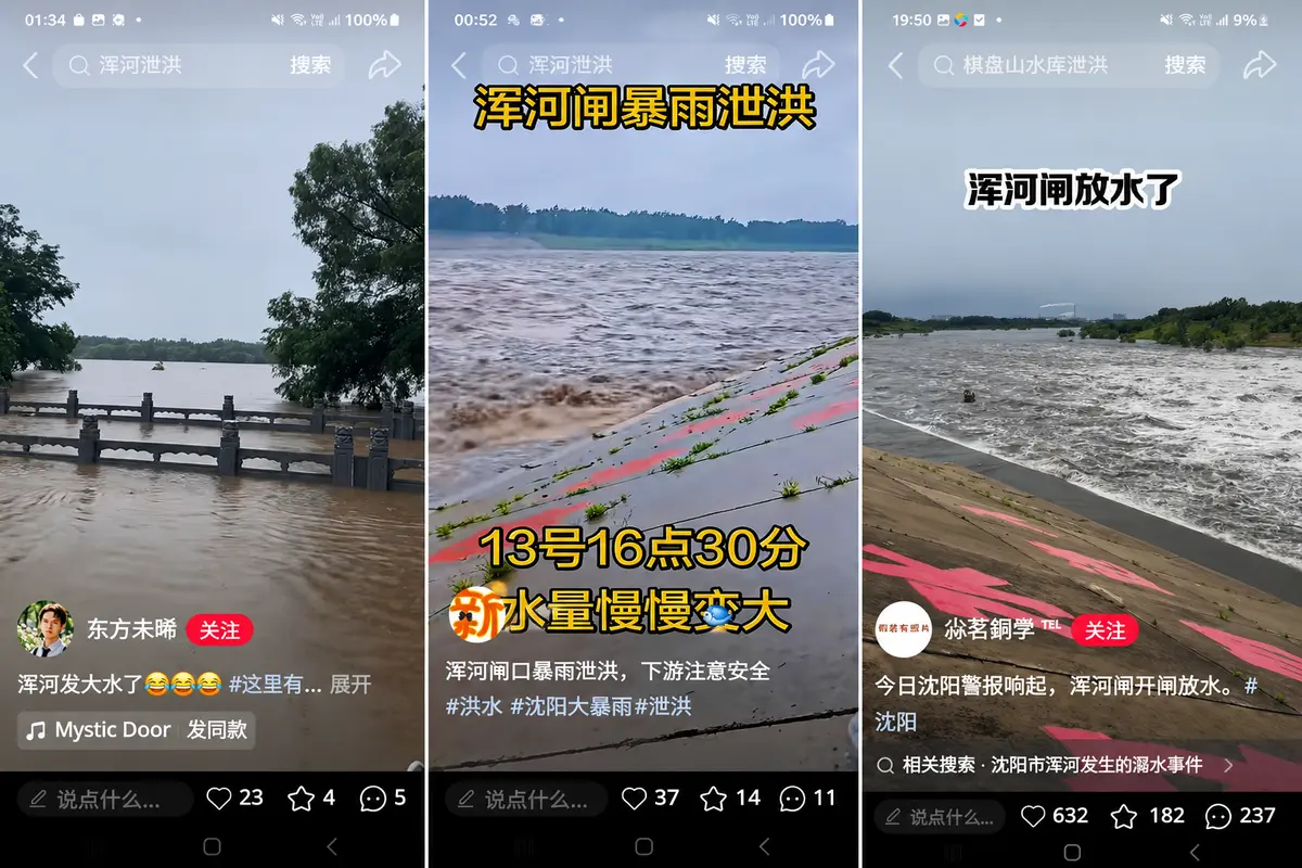 瀋陽暴雨致全城停擺 開閘洩洪釀災 惹民怨