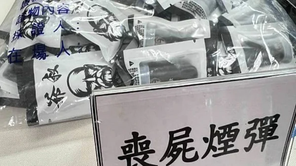 台湾国安局曝“依托咪酯”原料主要来自中国(图)