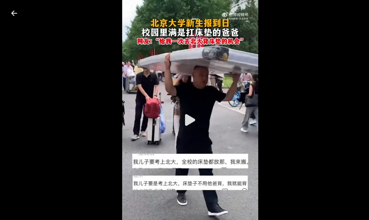 【翻牆必看】北大報到日 校園出現獨特一景