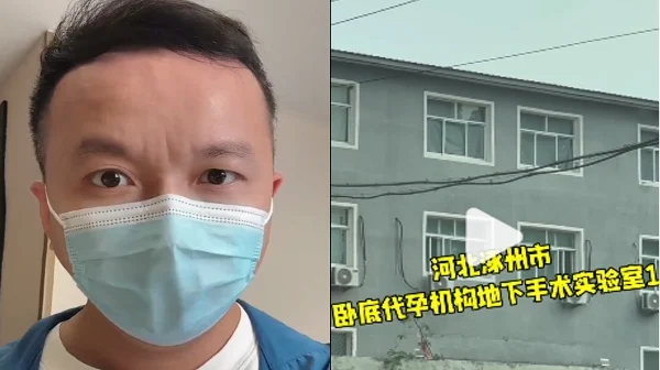 谁通风报信？上官正义举报河北最大取卵代孕黑市 窝内人员闻风狂逃(组图)