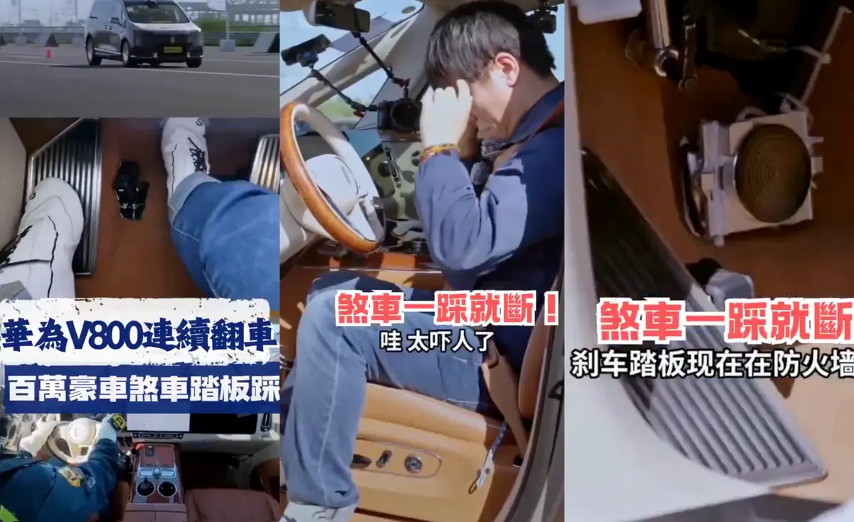 華為尊界事件發酵 懂車帝測試視頻曝全面下架