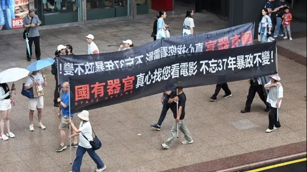《国有器官》放映屡遭炸弹威胁 台17市议会通过反跨境镇压动议(图)